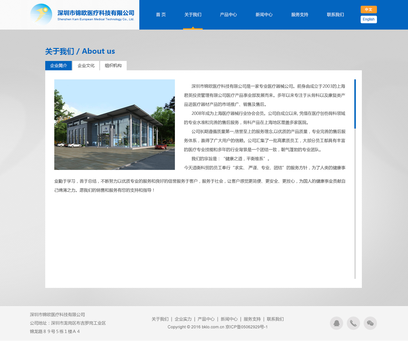深一集團,深圳網(wǎng)絡(luò)公司,深圳做網(wǎng)站,深圳建網(wǎng)站