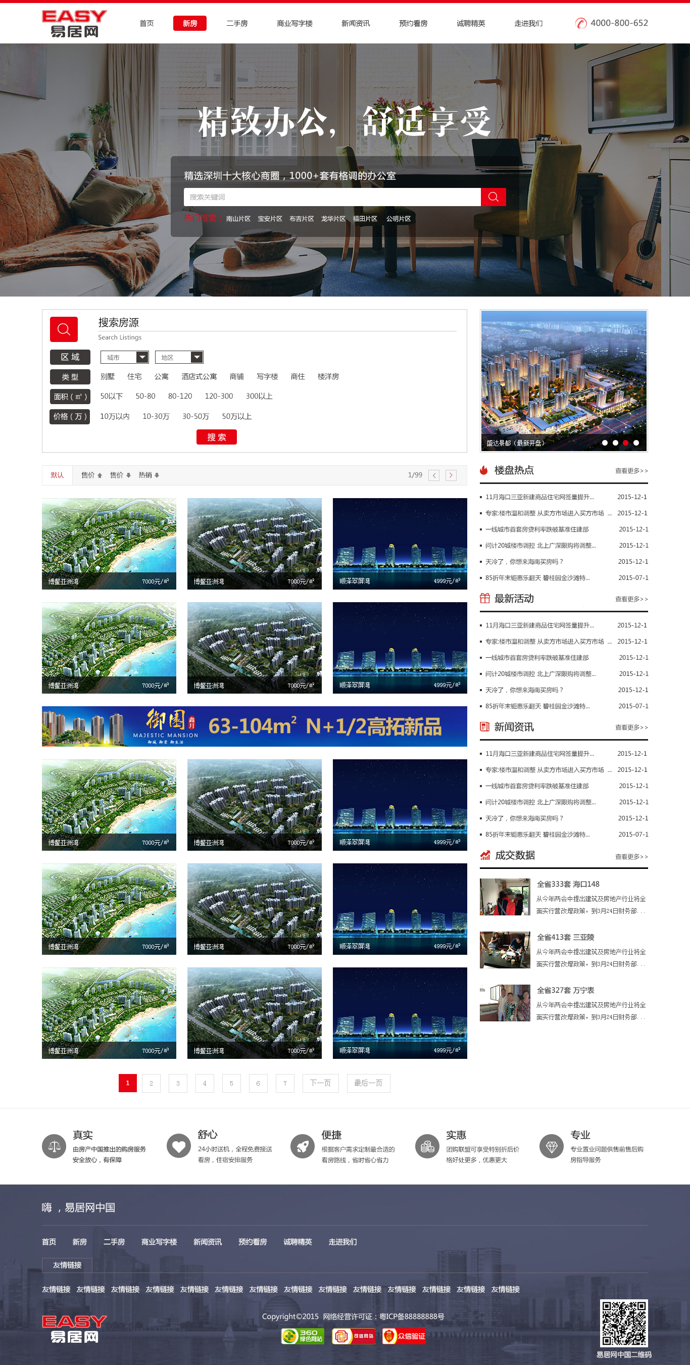 深一集團,深圳網(wǎng)絡(luò)公司,深圳做網(wǎng)站,深圳建網(wǎng)站