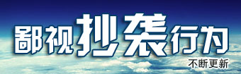 公明網站建設新聞中心