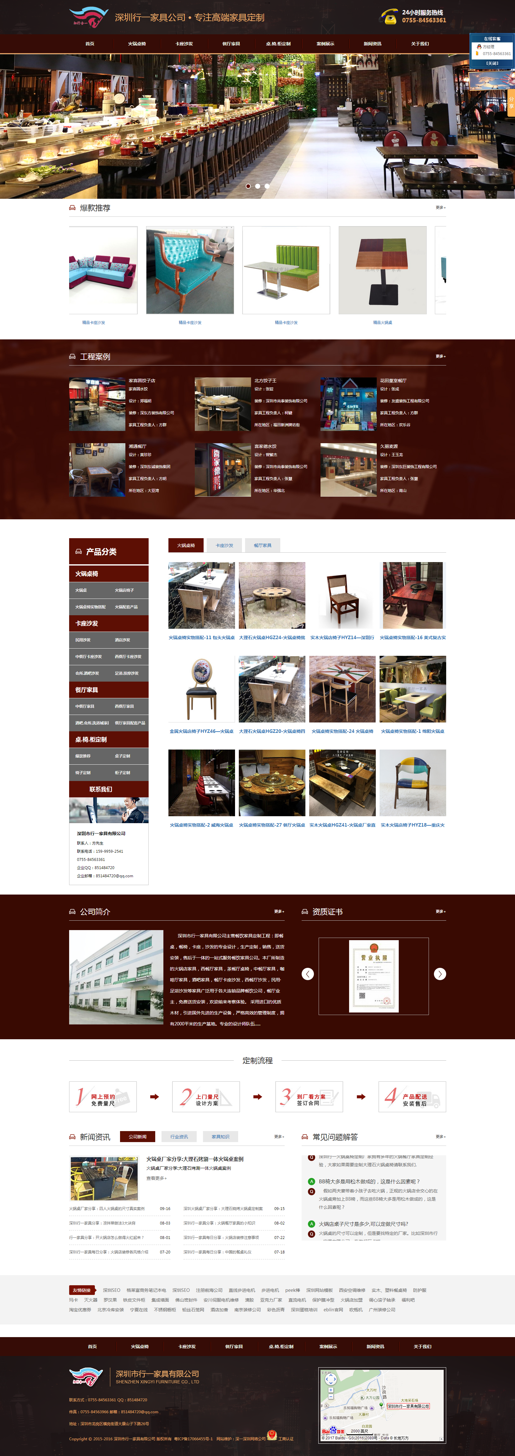 前海網(wǎng)站優(yōu)化_前海網(wǎng)站推廣_前海網(wǎng)頁(yè)設(shè)計(jì)-行一家具網(wǎng)站效果圖【深一集團(tuán)】深圳網(wǎng)絡(luò)公司