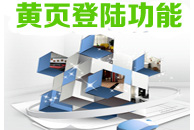 無憂商務軟件